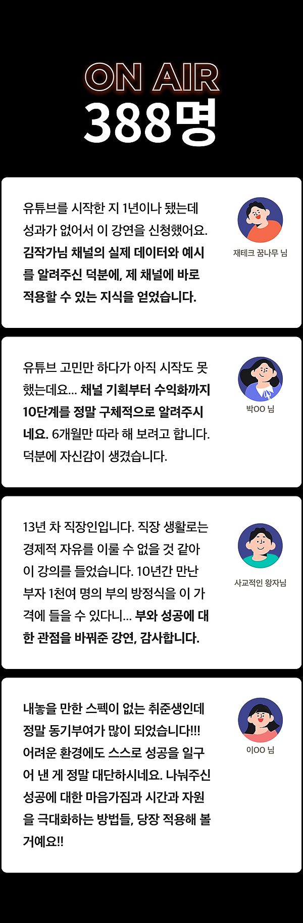 Lucky_tv | 156만 유튜버의 리얼 채널 데이터로 배우는 [유튜브 수익화 방법]