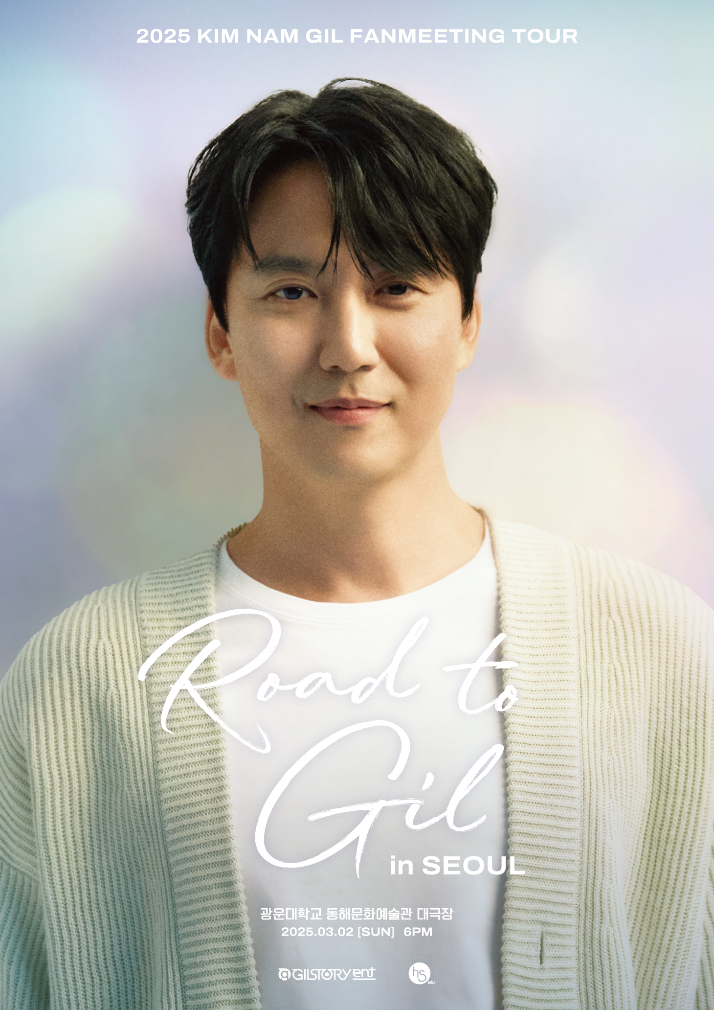 キムナムギル 2025 ファンミRoad to Gil in SEOULグッズ Amazon.co.jp: キム・ナムギル DVD 2025 KIM NAM GIL FAN