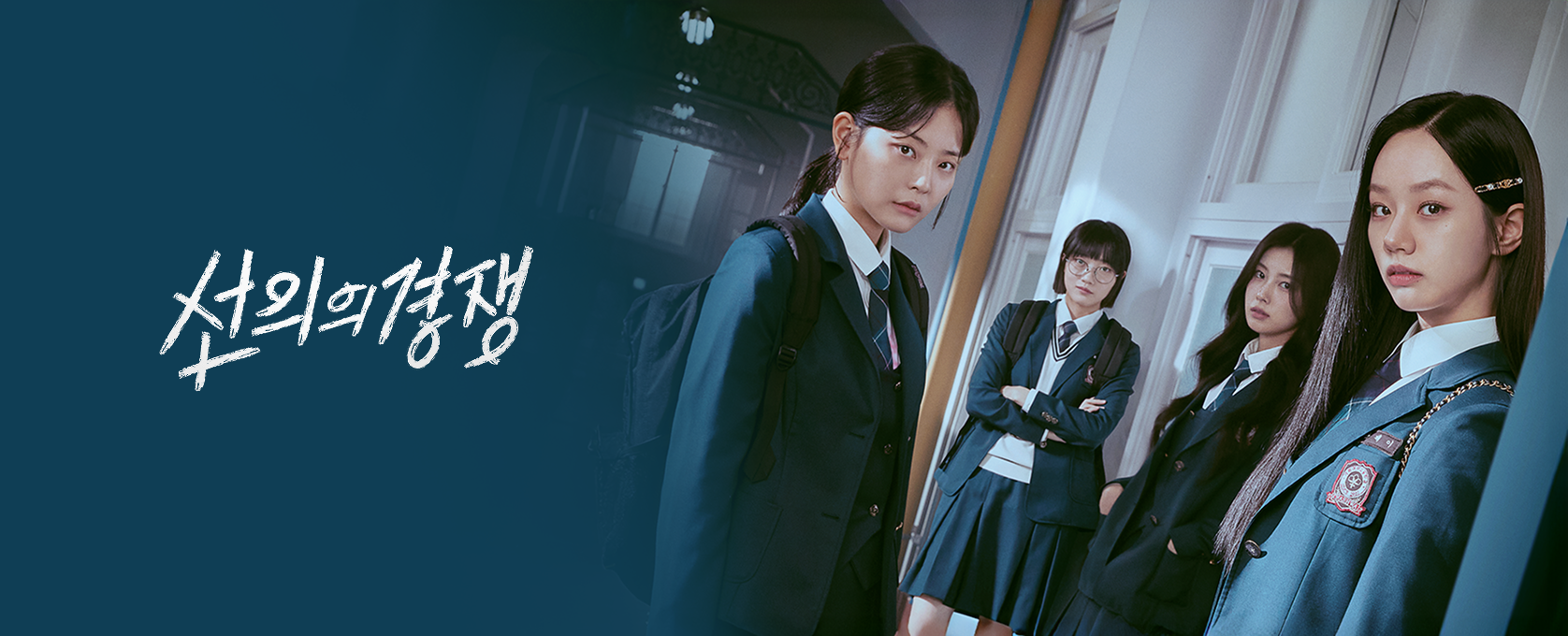 BIGC | Friendly Rivalry