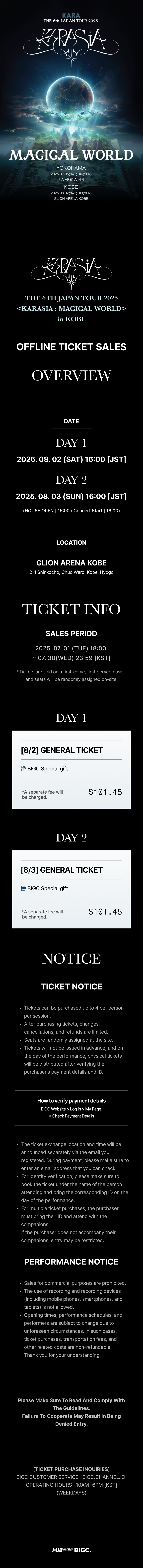 KARA | [TICKET] THE 6th JAPAN TOUR 2025 <KARASIA : MAGICAL
