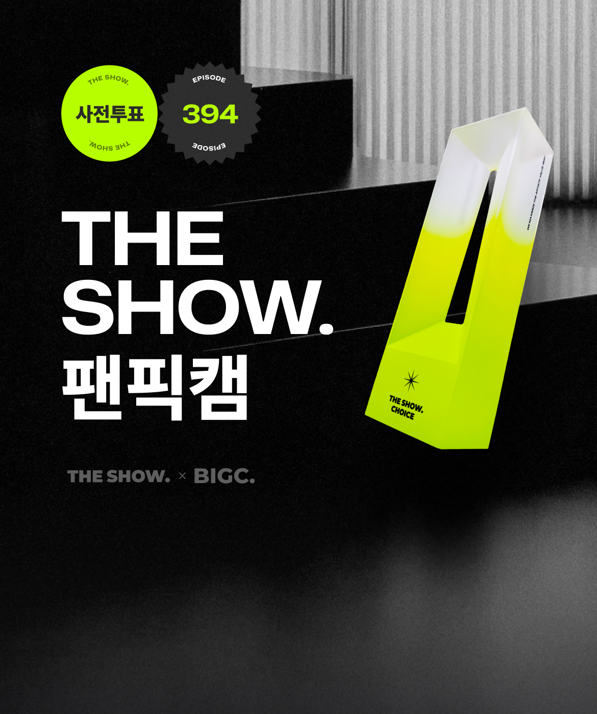 K-pop & culture live and events, BIGC. ビック
